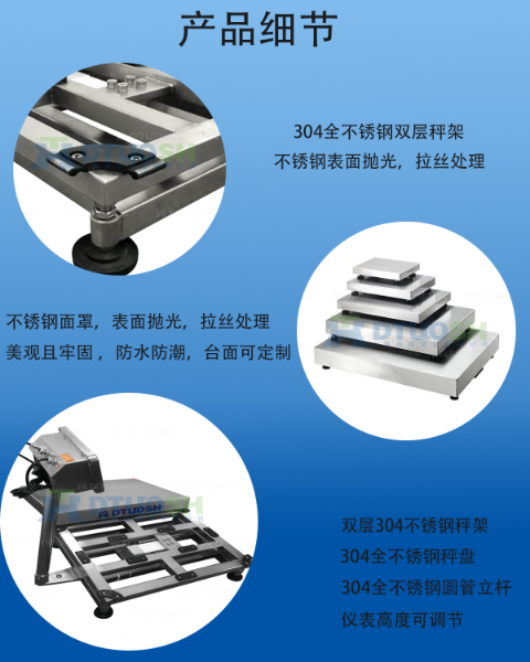 不銹鋼臺秤 不銹鋼臺秤