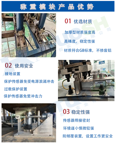 稱重模塊優點 稱重模塊優點