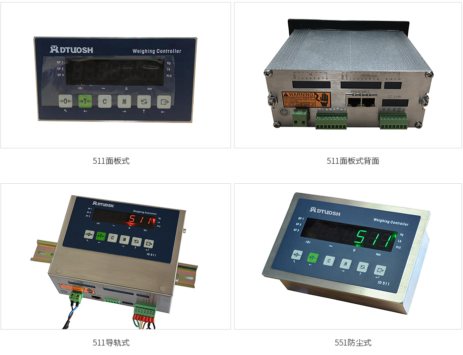 551防塵式 551防塵式