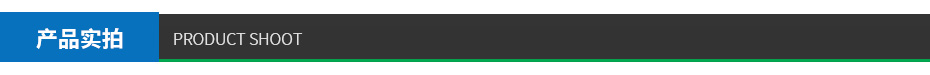 產品實拍 產品實拍